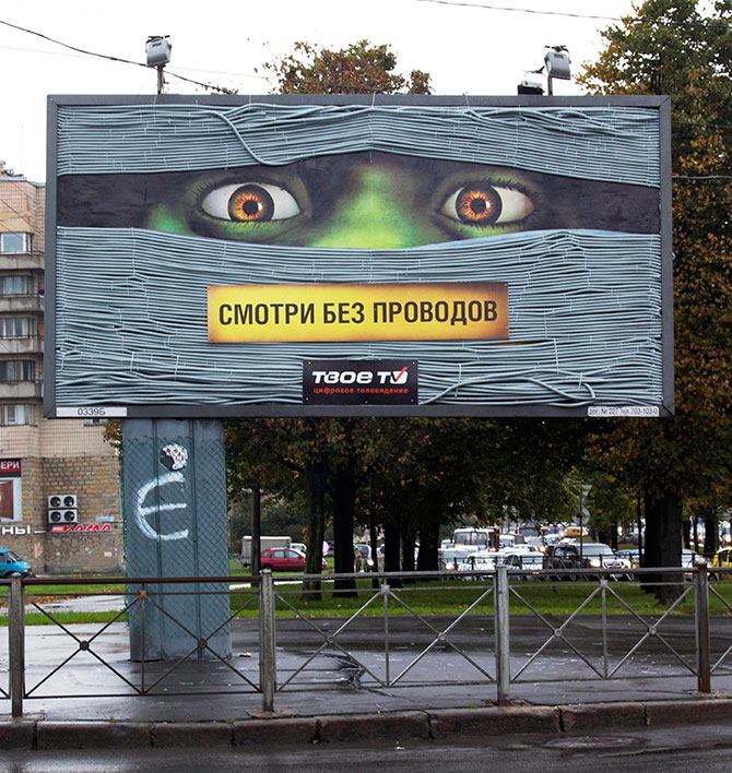 Лучшая наружная реклама России за 2012 год 