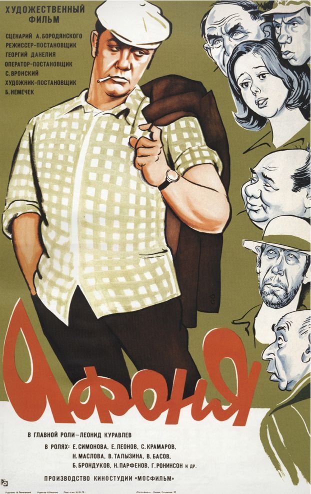  Шикарные советские киноплакаты 