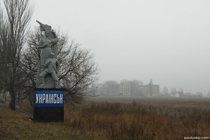 Умирающие города Донбасса 