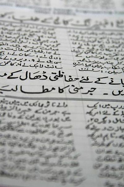 Единственная в мире рукописная газета Musalman Daily 
