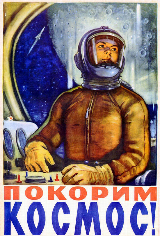  Советские космические плакаты 